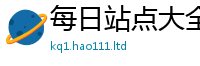 2025最新免费资料大全如2025新澳内部爆料最新消息